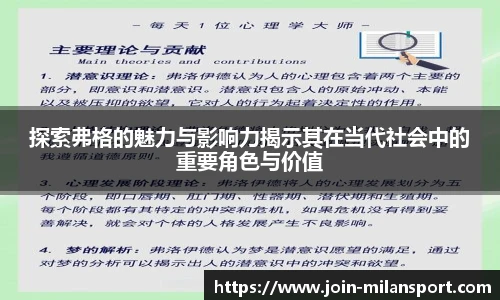 探索弗格的魅力与影响力揭示其在当代社会中的重要角色与价值
